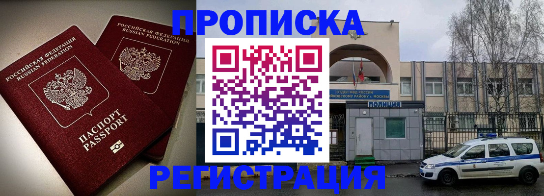 временная регистрация 2025 в Струнино