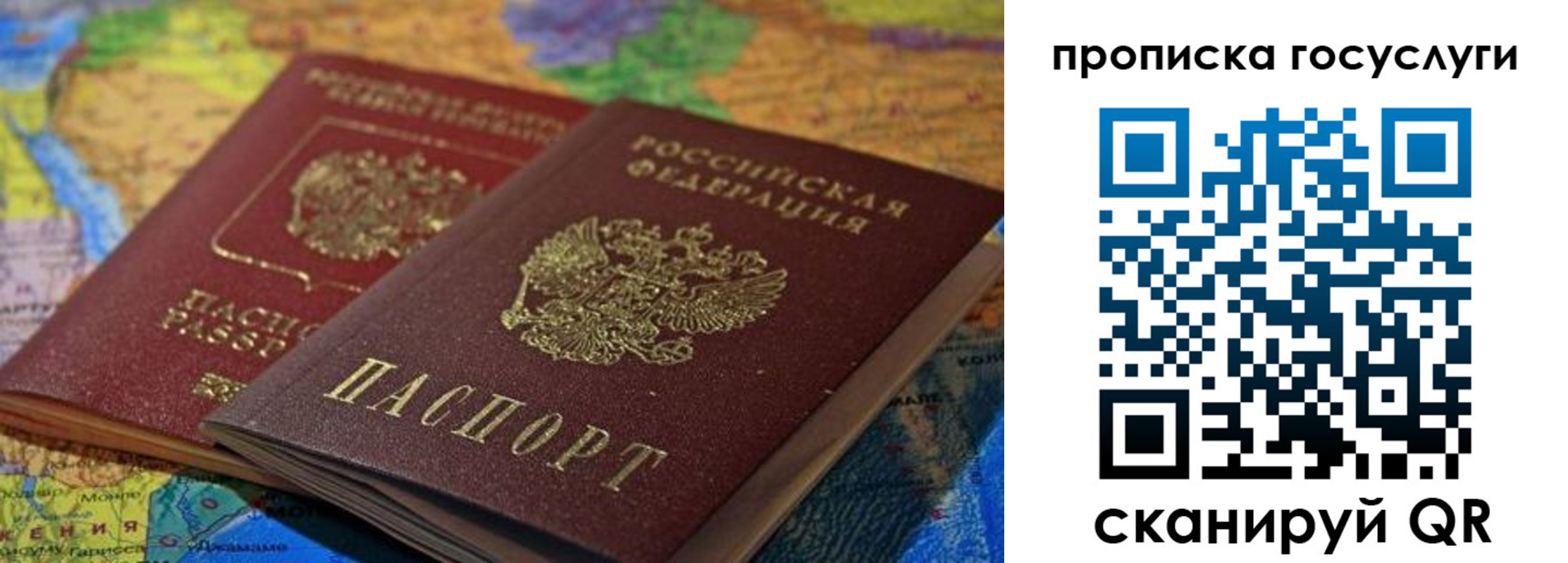 прописка для военкомата в Струнино