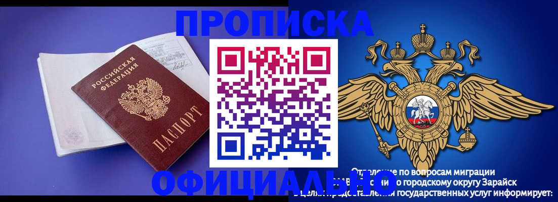 прописка в квартире в Струнино
